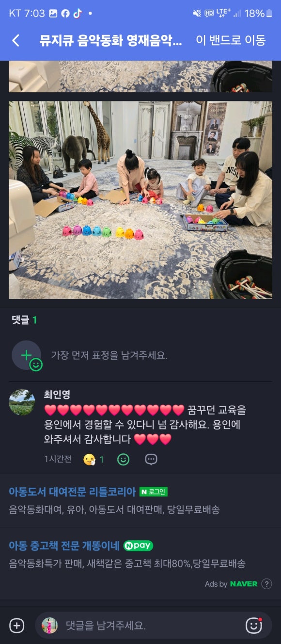 뮤지큐음악학원 이미지