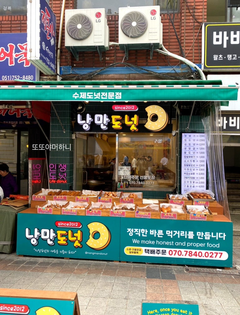 낭만도넛 이미지