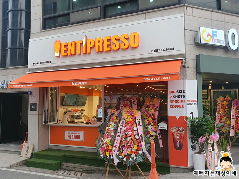 벤티프레소대전비래점 이미지