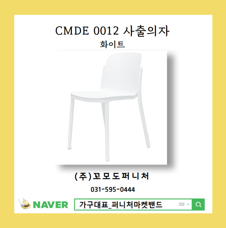 꼬모도유통 이미지