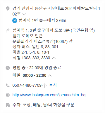 좋은아침범계점 이미지