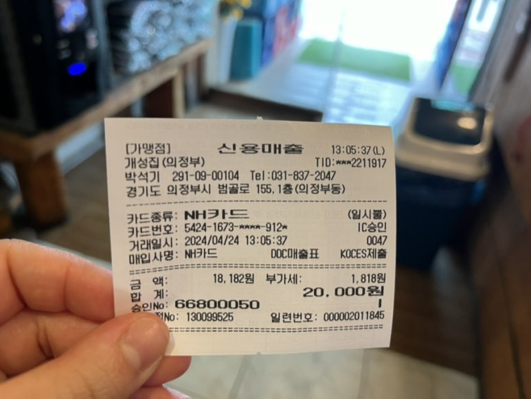 명태천국 이미지