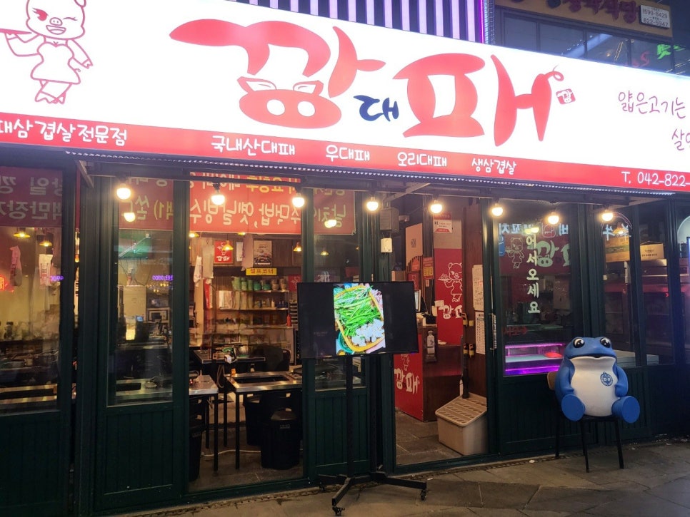 깡대패 이미지