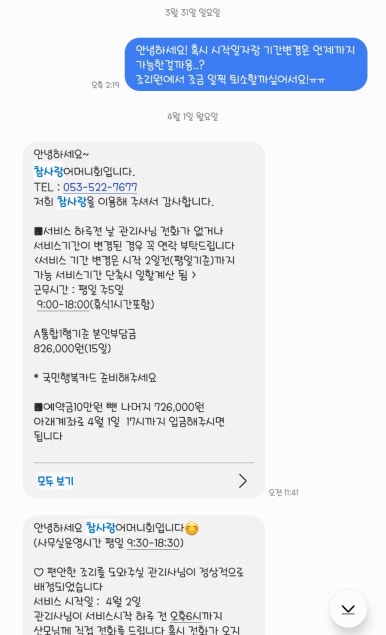 참사랑인력 이미지