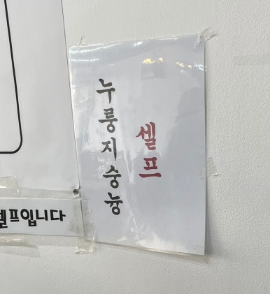 순애식당 이미지