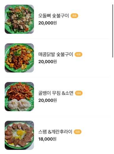 별밤포차 이미지