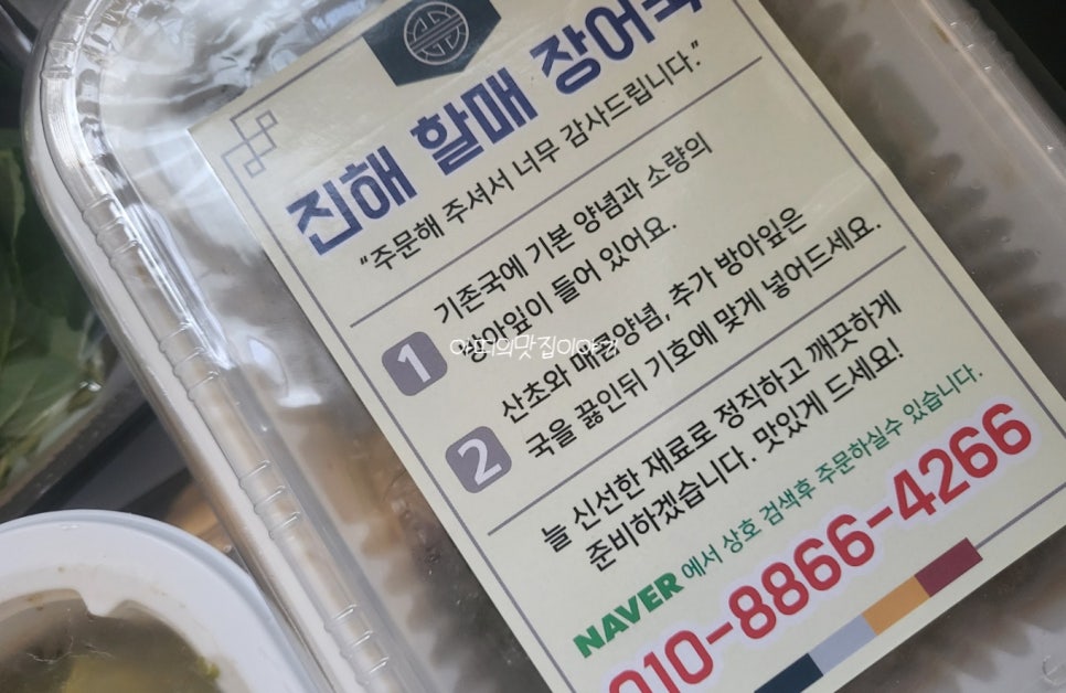 할매장어국 이미지