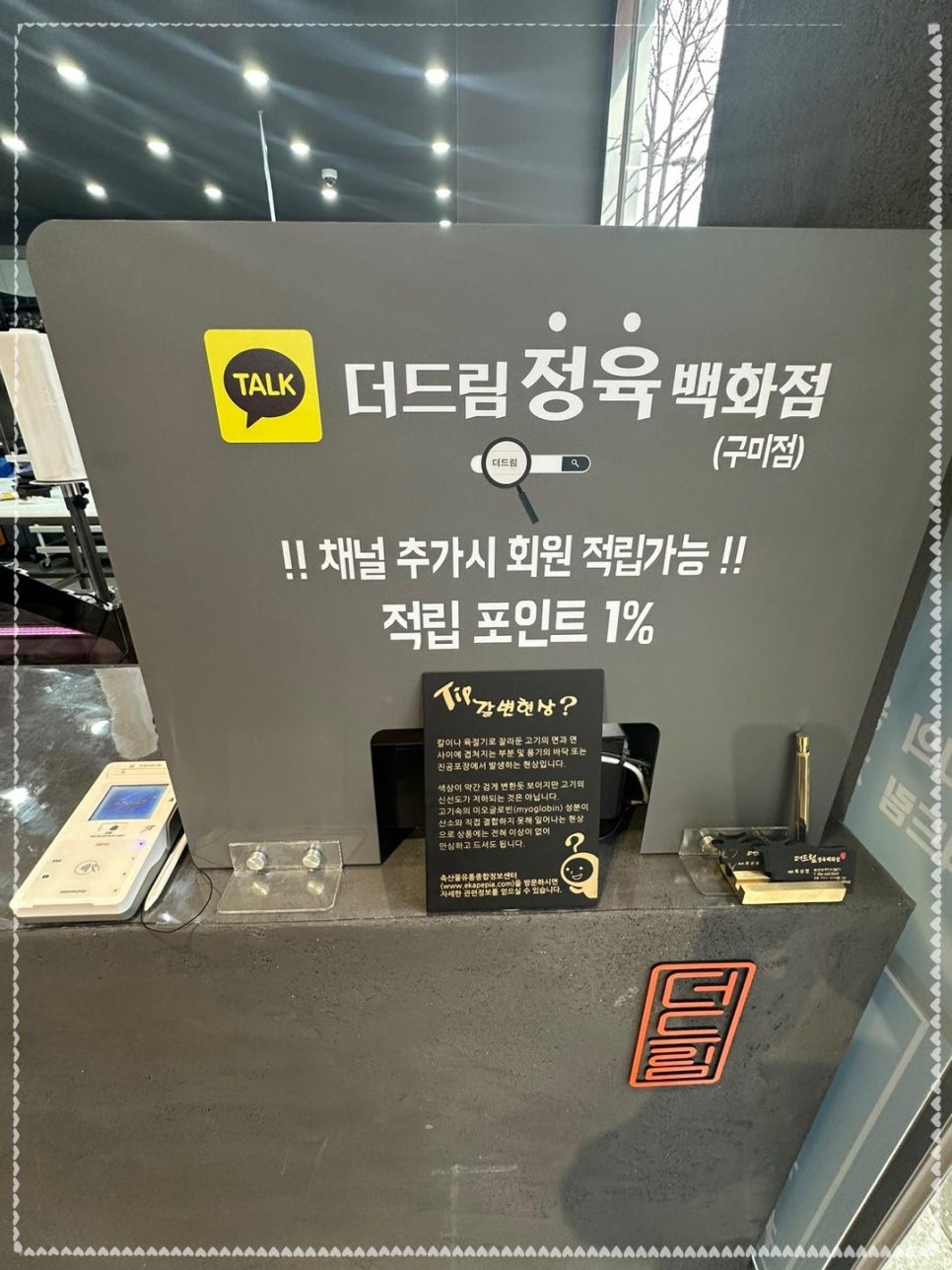 드림정육점 이미지
