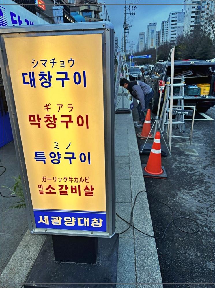 세광식당 이미지