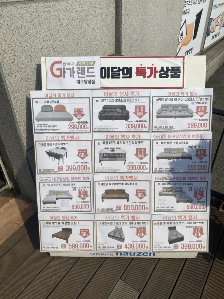 가가쇼파 이미지