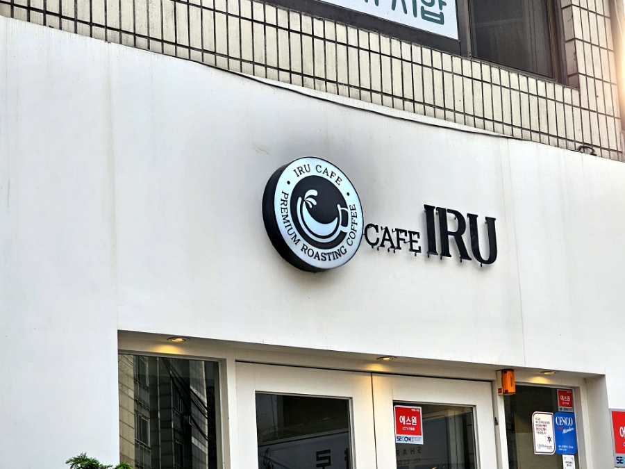 카페이루(cafe IRU) 이미지