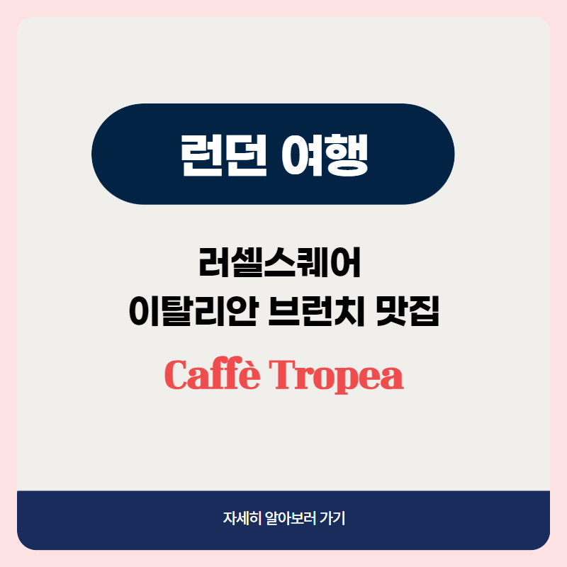 트로피아 이미지