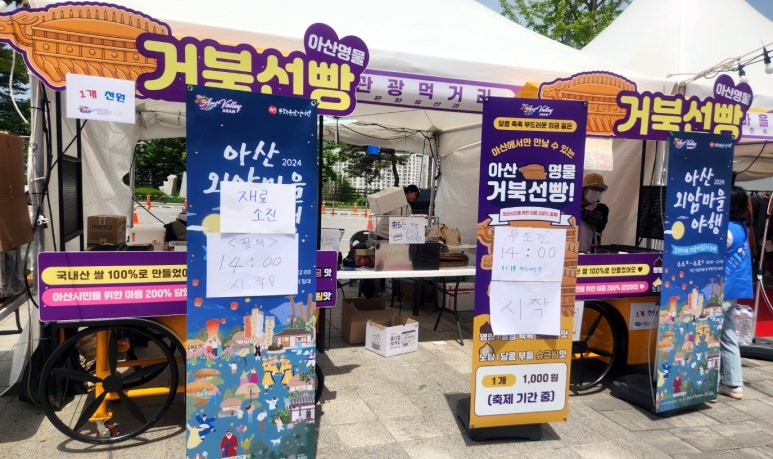 외암마을명물빵 이미지