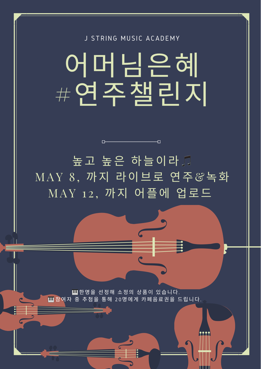 제이클라리넷 이미지