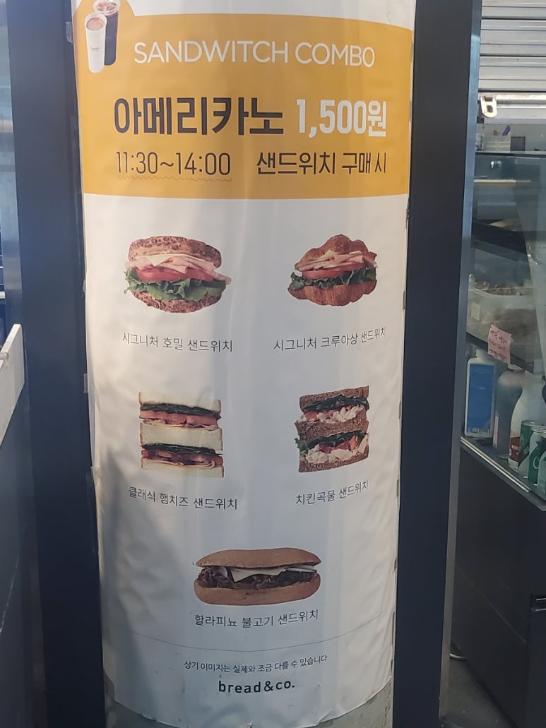 브레댄코 신도림역점 이미지