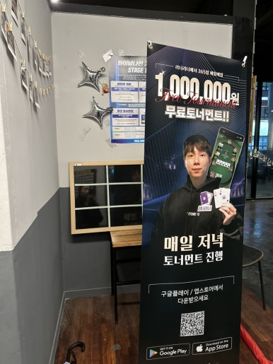 파이널나인홀덤펍전주 이미지