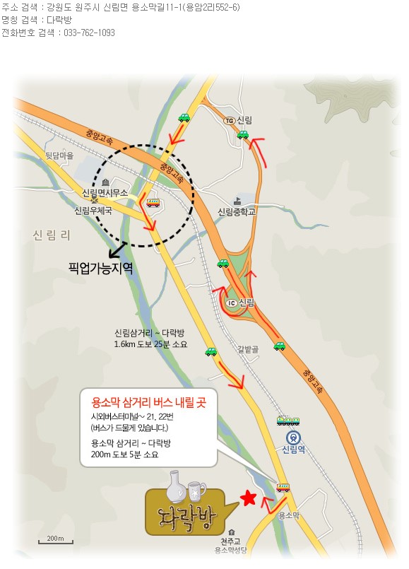 하늘.별민박 이미지