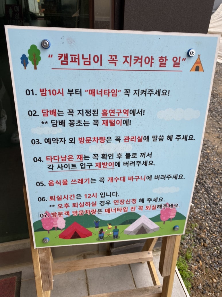 해자연캠핑장 이미지