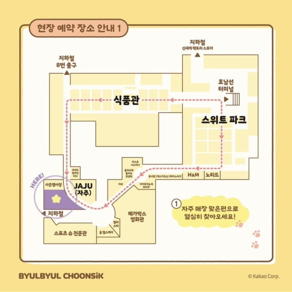 별별스토어 이미지
