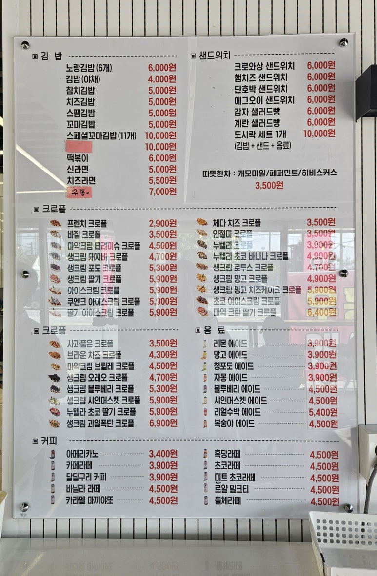 노랑김밥&크로플각 이미지
