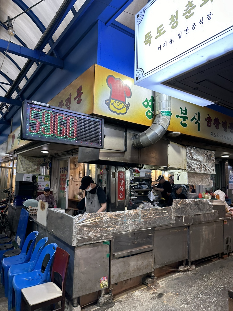 요상한 분식 이미지