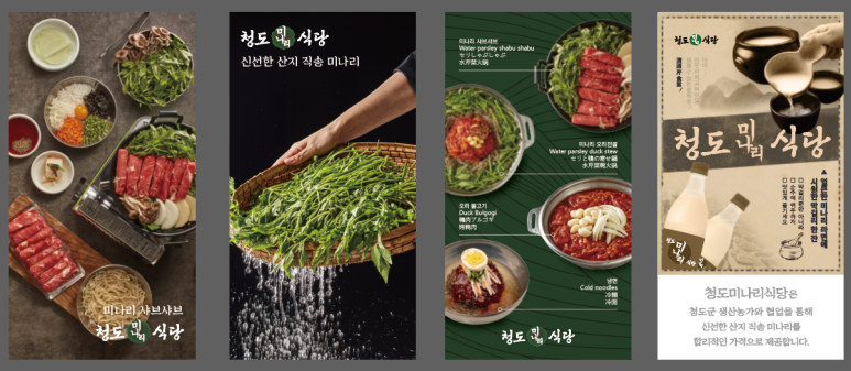 청도미나리식당 동래점 이미지