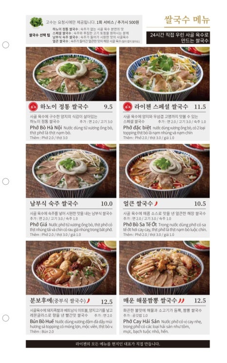 라이첸 본점 이미지