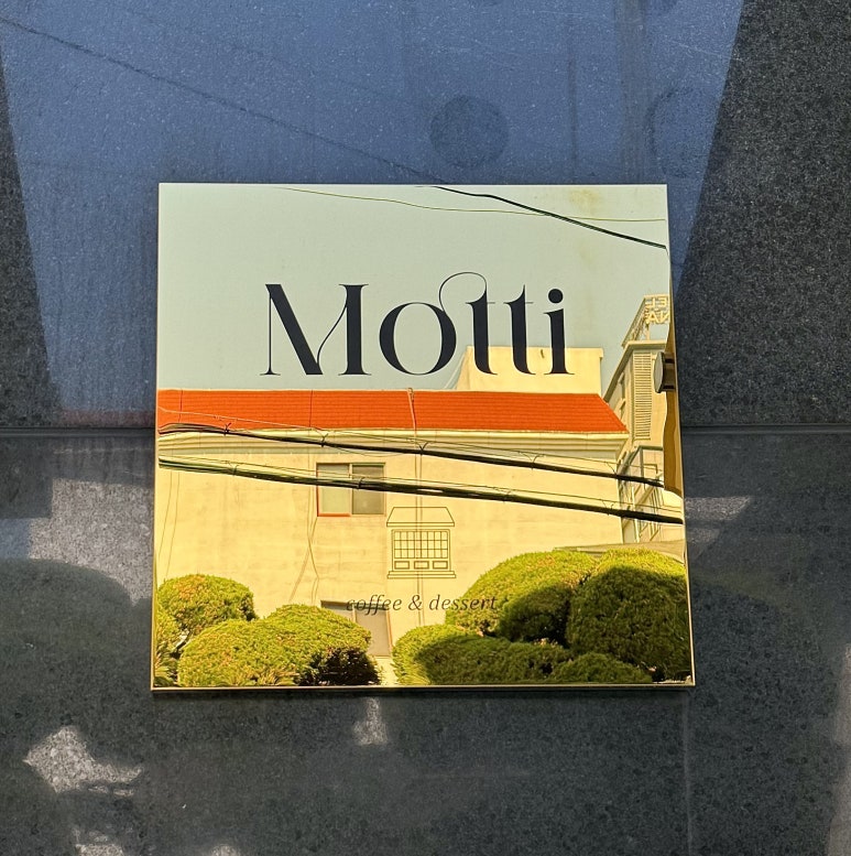 못티 이미지