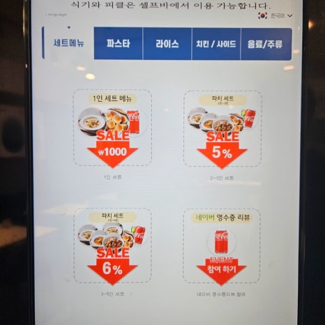 파치외대점 이미지