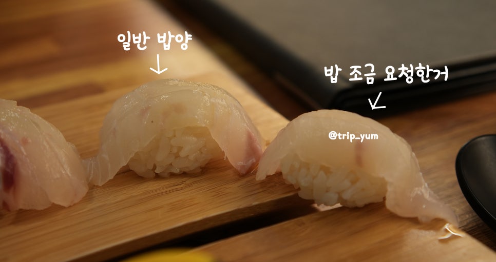 원초밥 이미지