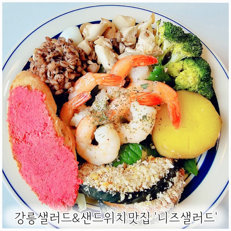 니즈샐러드 이미지