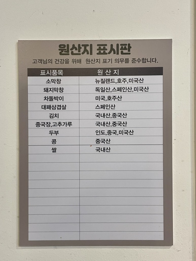 태양생막창 이미지