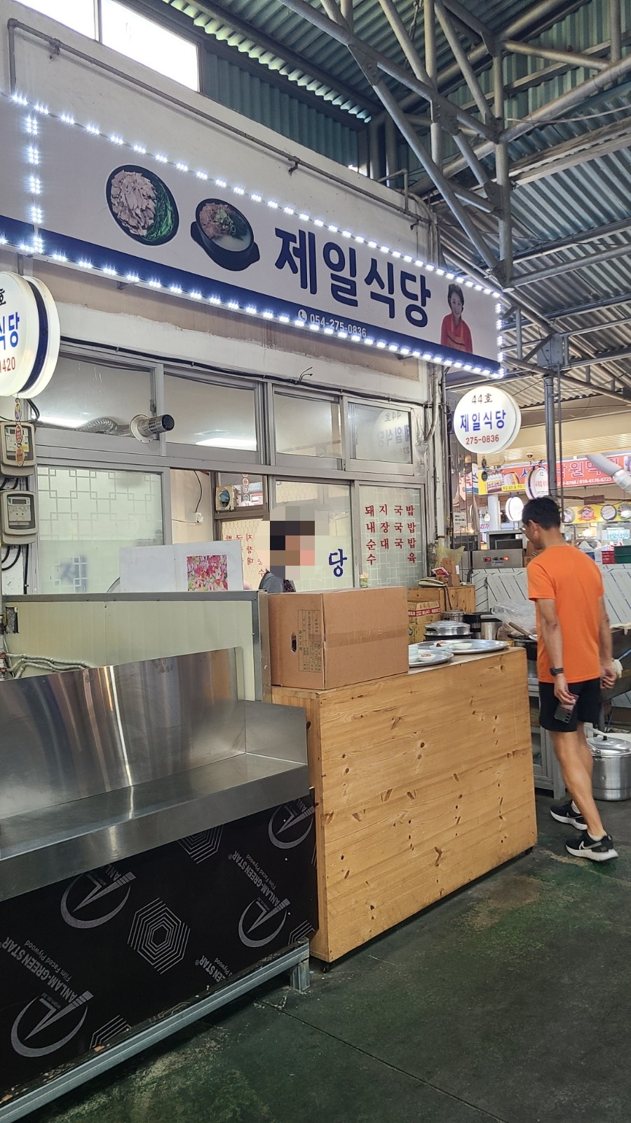 대해불빛식당 이미지
