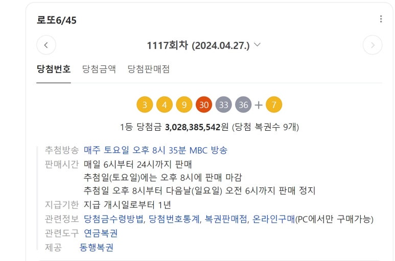 명품로또판매점 이미지