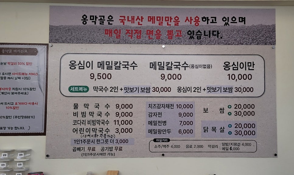 옹막골 이미지
