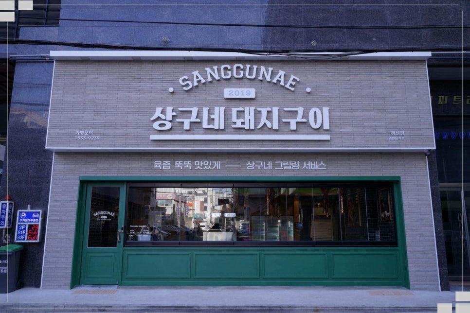 상구네 이미지