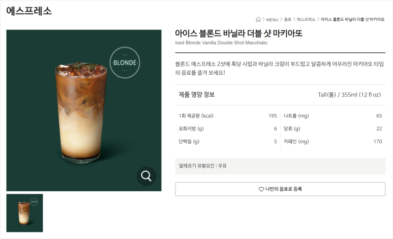 스타벅스 평택안중DT점 이미지