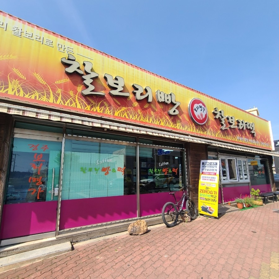 (주)빵명가 이미지