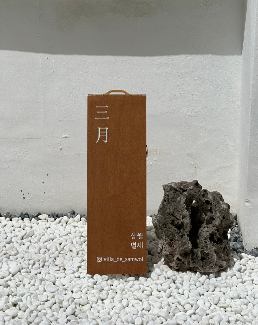 삼월:별채 이미지