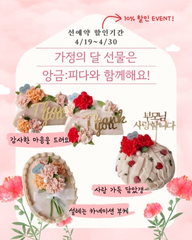 앙금피다 이미지