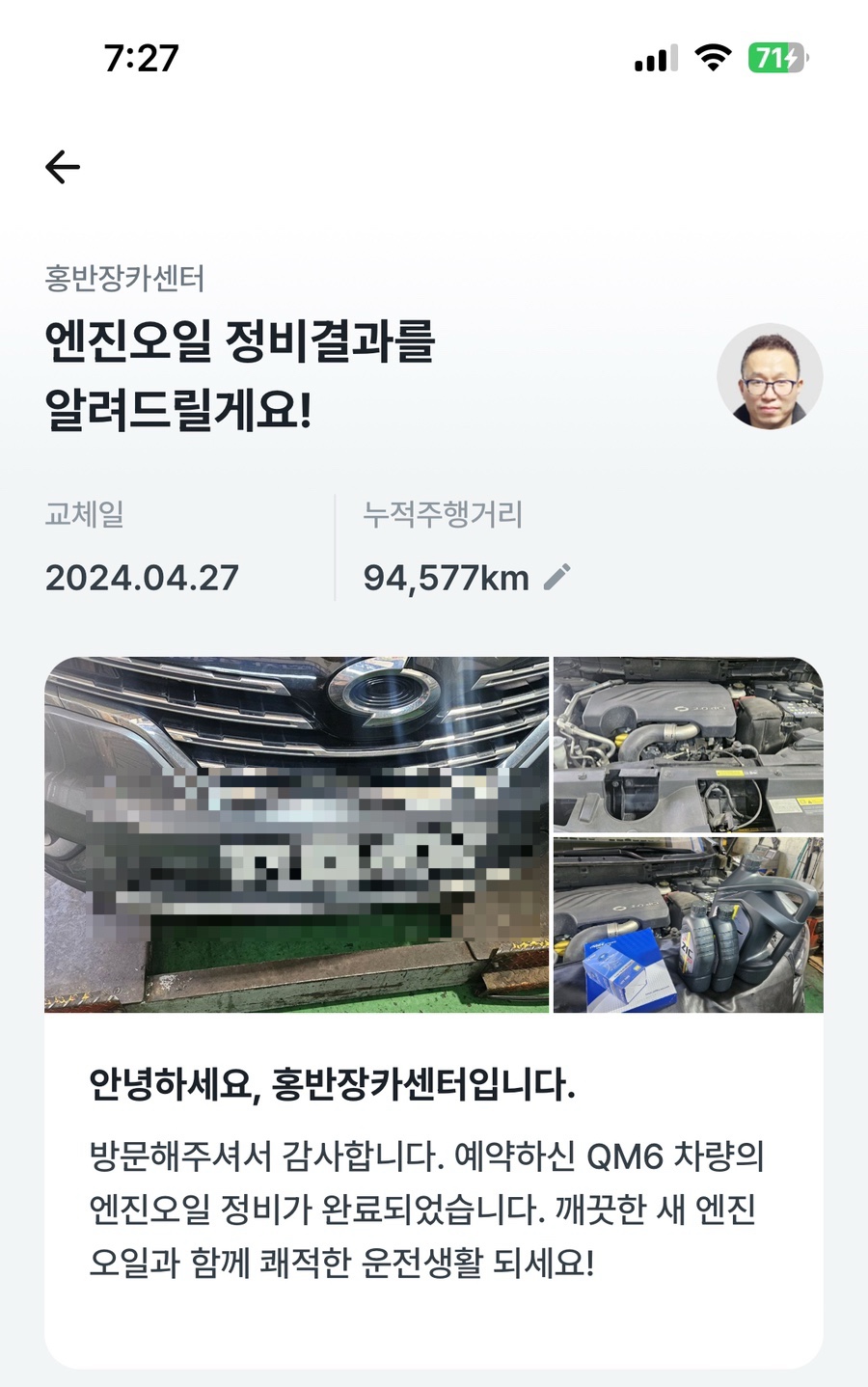 홍반장카센터 이미지