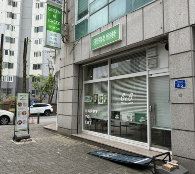 그린앤그릭 이미지