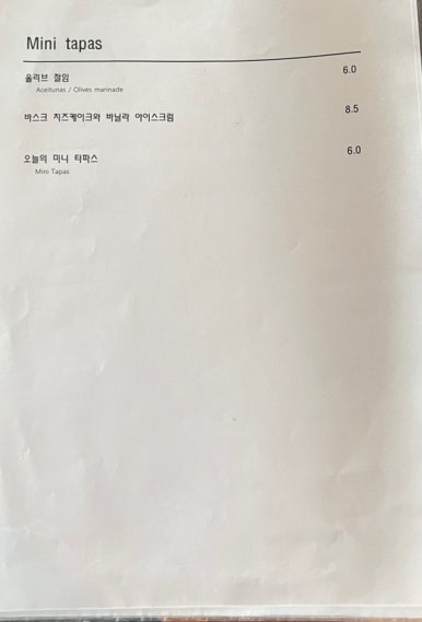 카페 라스플라미아 이미지