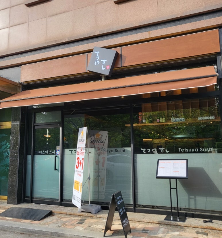테츠야스시 이미지