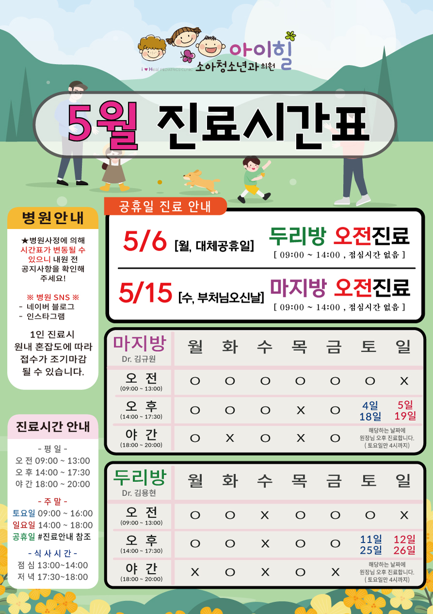 아이힐소아청소년과의원 이미지