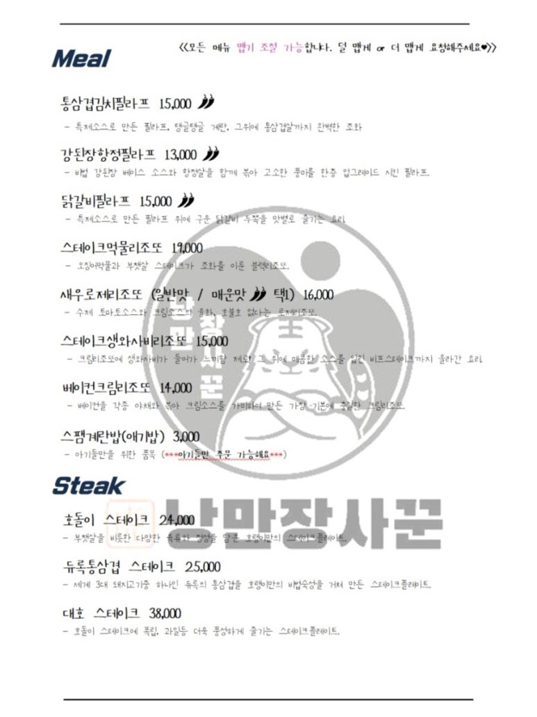 우암산호랭이 이미지