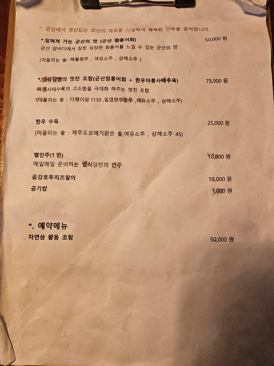 홍어회전문 이미지