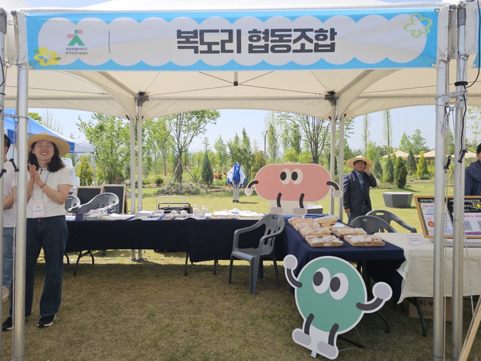 복도리협동조합 이미지