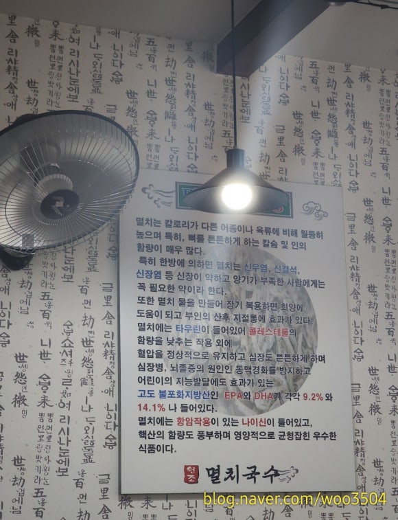 공릉동원조멸치국수김밥 이미지
