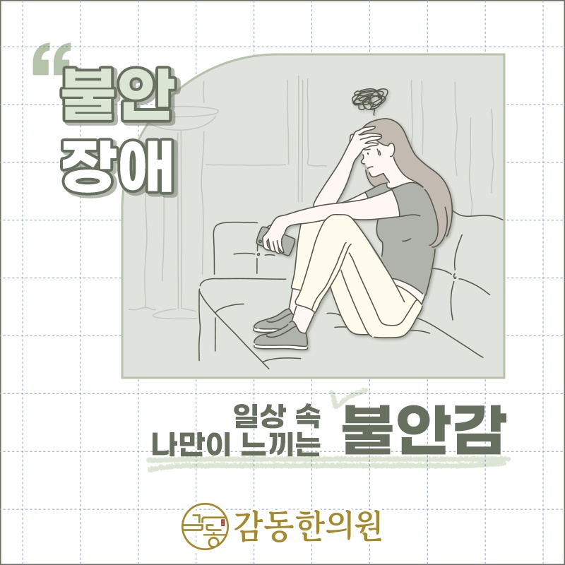 감동한의원 이미지